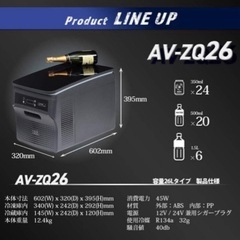 車載用ポータブル冷蔵庫　26リットル　の画像