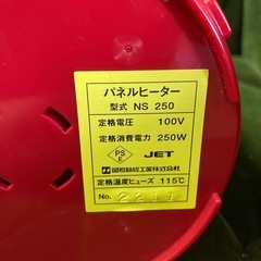 2点セット！パネルヒーター、グリーンサーモの画像