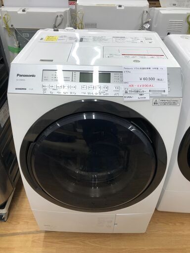 ★リユースのサカイ幸手店★SJ10104★ジモティ割あり★ Panasonic　パナソニック ドラム洗濯乾燥機 NA-VX800AL 11kg/6.0kg 19年製 動作確認／クリーニング済み
