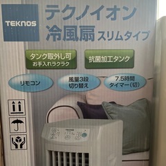 TEKNOテクノイオン冷風扇の画像