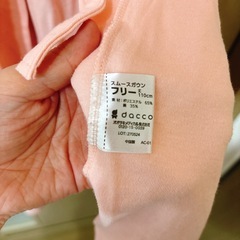 ピンク マタニティパジャマ　フリーサイズの画像