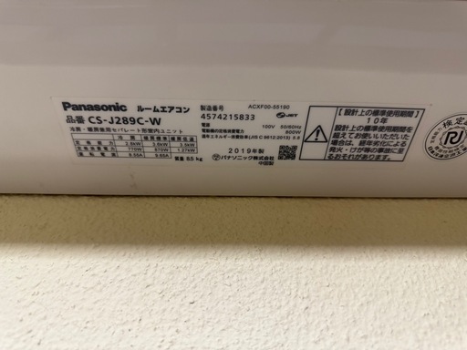 引っ越しが迫っている為早い者順です‼️Panasonic 2019年モデル CS-J289C-W