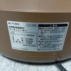 美品■冷風＆温風サーキュレーター　　扇風機　　衣類乾燥　　の画像