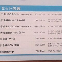 新品未使用　西川布団　機関車トーマス お昼寝掛敷フトン7点セットの画像