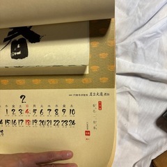 墨蹟カレンダー1990年の画像