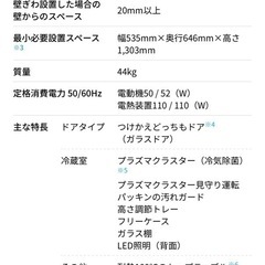 SHARP  プラズマクラスター　冷蔵庫　152L 【一部配送も相談可】
の画像