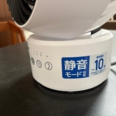 サーキュレーター　美品の画像