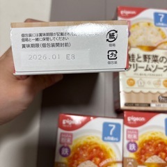 【新品未使用】ピジョン ベビーフード 3種セット】の画像