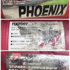 100Vコンプレッサー　24Lタンク　実動品　福島県の画像