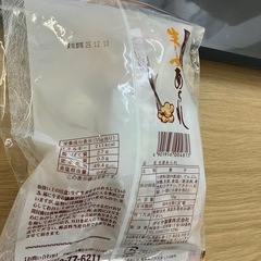 【0円】　生姜あられ　未開封の画像