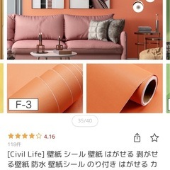 剥がせる　壁紙の画像