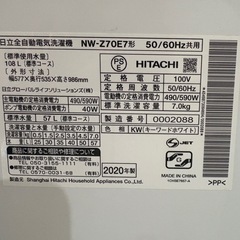 日立　洗濯機　2020年式　7キロの画像
