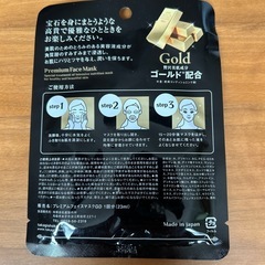 フェイスマスクの画像
