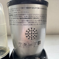 万能ミキサーの画像