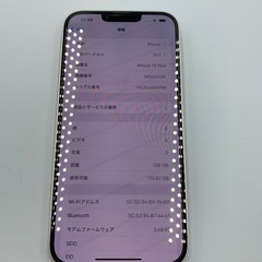 ［スターライト］iPhone14Plus 128GB［バッテリー100%］の画像