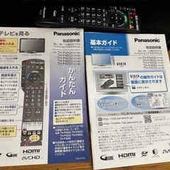 【差し上げます】Panasonicテレビの画像