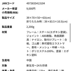 【決定】richell バウンサー 3段階調整の画像