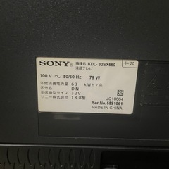 ソニー2013年製ブラビア32インチの画像
