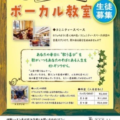 オトギソウスタジオボーカルスクール、城東区緑橋駅すぐ！の画像