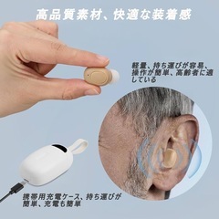 【敬老の日】充電式 集音器 ノイズ低減 小型 軽量 耳かけ 両耳対応の画像