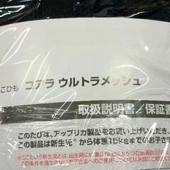 0815-120 アップリカ　コアラウルトラメッシュ　抱っこ紐の画像