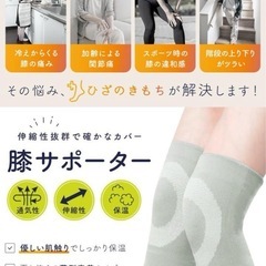 【新品】膝サポーター サポーター 短め Lサイズ グレー 2枚 伸縮 快適歩行 膝 サポートの画像
