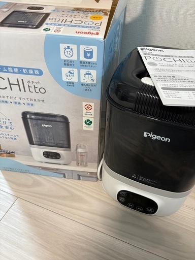 哺乳びんスチーム 除菌・乾燥器 POCHITTO ポチット ホワイト (る