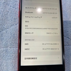 早い者勝ちiPhoneSE2 64Gの画像