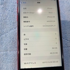 早い者勝ちiPhoneSE2 64Gの画像