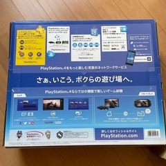 プレステーション　4  　空箱の画像