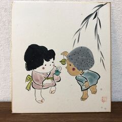 二人の童　色紙アート光子作 壁アート 和室・リビングルーム装飾 額付き日本画 「模写」美術品インテリアの画像
