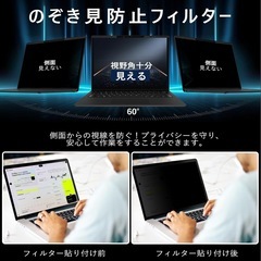 13.3インチ パソコン 覗き見防止フィルム 画面保護フィルム 16:9マグネット のぞき見防止プライバシーフィルター 取り外し可能 ブルーライトカット 反射防止 両面使用 着脱簡単の画像