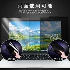 13.3インチ パソコン 覗き見防止フィルム 画面保護フィルム 16:9マグネット のぞき見防止プライバシーフィルター 取り外し可能 ブルーライトカット 反射防止 両面使用 着脱簡単の画像