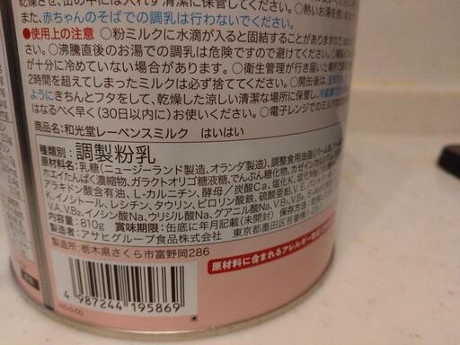 はいはい粉ミルク810g① (だるる) 島本のベビー用品《授乳、お