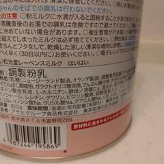 【受取者決定】はいはい　粉ミルク　810g　①の画像
