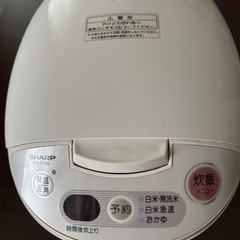 SHARP 炊飯器