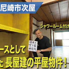 （シャワールーム相談可能！）作業スペースとして活用していたテラス...