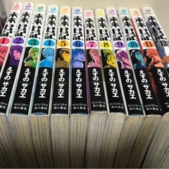 全12巻【 未来日記 】えすのサカエの画像