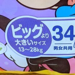 GOONビッグより大きいサイズ34枚入りの画像