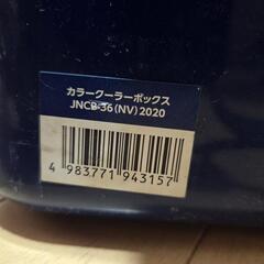 中古品ですが壊れもなくまだまだお使い頂けます♪『カラークーラーボックス JNCB-25 (NV) 2020　※フィッシング用に 直接手渡し限定で場所は東京都武蔵村山市　大きさ55cmの画像