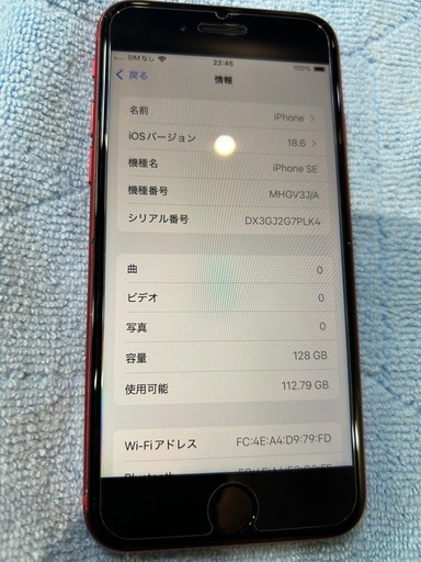 早い者勝ちiPhoneSE2 128G