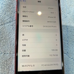 早い者勝ちiPhoneSE2 128Gの画像