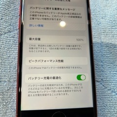 早い者勝ちiPhoneSE2 128Gの画像