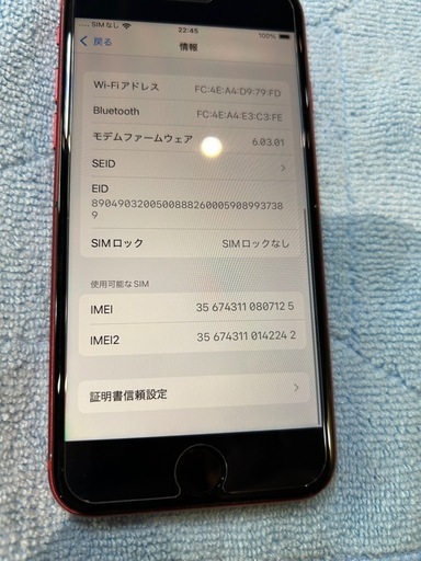早い者勝ちiPhoneSE2 128G