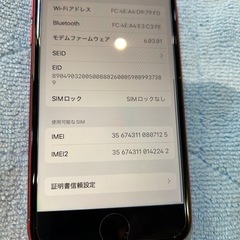 早い者勝ちiPhoneSE2 128Gの画像