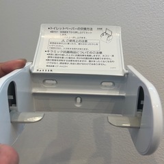 美品！LIXIL トイレットペーパーホルダー2個セットの画像