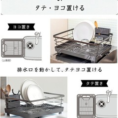 水切りラック　食器かご  の画像