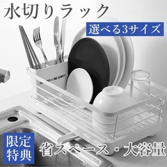 水切りラック　食器かご  の画像
