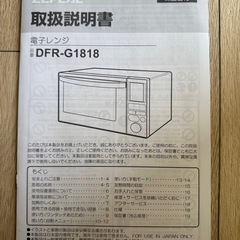 電子レンジの画像