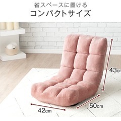 座椅子の画像